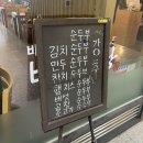 반찬 잘 나오는 순두부찌개 집 저장 😎 가오갤도 보고 배홍동도 먹고 언니도 만났다 😝 이니의 돼지런한...