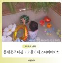 스테이 에이치 이미지