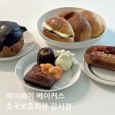 발산역 카페 소금빵 휘낭시에 맛집, 바이웨이 베이커스 호국보훈회관 강서점