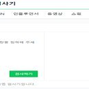 한글 띄어쓰기 검사기 및 한글 맞춤법 추천 사이트 이미지