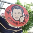 원조태평소국밥유천점 이미지