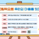 그림책, 마음을 잇다 이미지