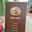 오소와김밥