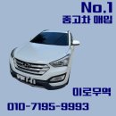 라인주유소 | 셀프주유소 혼유사고 싼타페DM 매입 후기