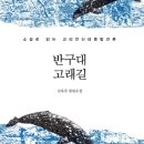 신대륙 이미지