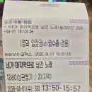 비밀의노래 | 그 노래는 우리 둘만의 비밀이었다<네가 마지막으로 남긴 노래 > 개봉 첫날 관람 후기