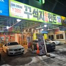 용봉슈퍼 | 용봉동 맛집 광주 놀이방 있는 고깃집 꾸석지진짜한돈 용봉점