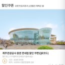 서낭골지지계곡민박 | 제주 중문면세점 위스키 카발란 가격 할인 방법 구매 꿀팁