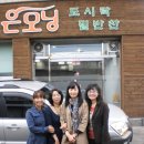 장해숙 | 은모닝도시락 사회적기업 방문후기