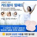 겨드랑이 땀패드/데오트란트/암내 걱정끝~겨드랑이 냄새NO~! 이미지