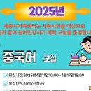 [시민] 중국어회화 이미지