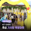 뚝방 이미지