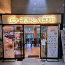 나라키움 부산통합청사 | 부산 거제역카페 거제역커피 맛집 [커피볶는 시골커피 부산나라키움점]