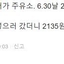 싱글벙글주유소 - 익산시 익산대로 343 | 싱글벙글주유소
