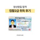 컴퓨터자격증(ITQ-한글,파워포인트)_주간 | 창원 컴퓨터학원에서 컴활 자격증 취득한 후기