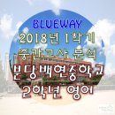 백현중학교 내 이미지