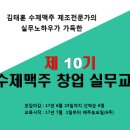 수제 맥주 제조 과정 이미지