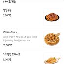 순살만공격성남 이미지