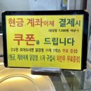 흥부가 반해버리고 놀부가 기절한 닭강정 - 동작구 | 흥부가 반해버리고 놀부가 기절한 닭강정
