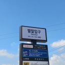 스타365연세이비인후과의원 이미지