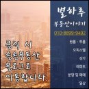 솔솔공인중개사사무소 이미지