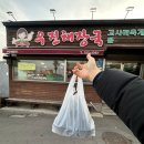 우진목장 | [제주도] 3월 제주여행 🌴 우진해장국 / 에코랜드호텔 / 각지불 / 목장카페 밭디 / 비건카레 톰톰카레...