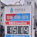 등촌주유소 이미지