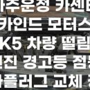 카인드정비 이미지