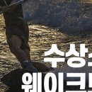 이지수상스키장