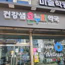 건강샘온누리약국 네이버블로그