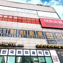 이화아트미술학원