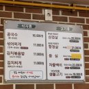 계절회관 | 진주회관 | 콩국수의 계절 여름, 시청 진주회관 냉콩국수 (주말 웨이팅 후기)