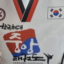 한국체대 중앙태권도 이미지