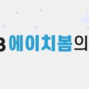 에이치봄의원 이미지