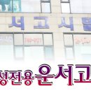 운서고시텔