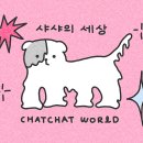 덕성기획(주) | 샤샤의 세상 팝업스토어 in 덕성여대 스타트업 큐브
