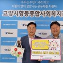 고양시자원봉사센터 덕양분소 케이에스피뉴스