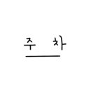 팅글리슬라임cafe 이미지