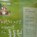 금란어린이집 | 금란교회 어린이 저녁예배 공연