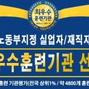 한국직업기술학원