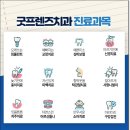 굿프렌즈이벤트 이미지