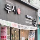 두유카페두시 이미지