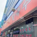 방산바지락칼국수
