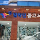 부림방역 이미지
