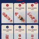 모모닭꼬치 이미지