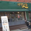 치킨인류내곡