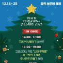 (12/13)크리스마스 미니트리 티스토리