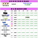 으뜸플러스(동탄) 이미지