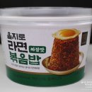 커라식품 | 푸짐하고 맛있는 컵라면볶음밥 맛집 '을지로 커라식품' 방문기