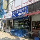 신흥동물병원 | 분당 동물병원 추천! 고양이 스케일링 잘하는 곳 아름동물병원 고양이 스케일링 후기